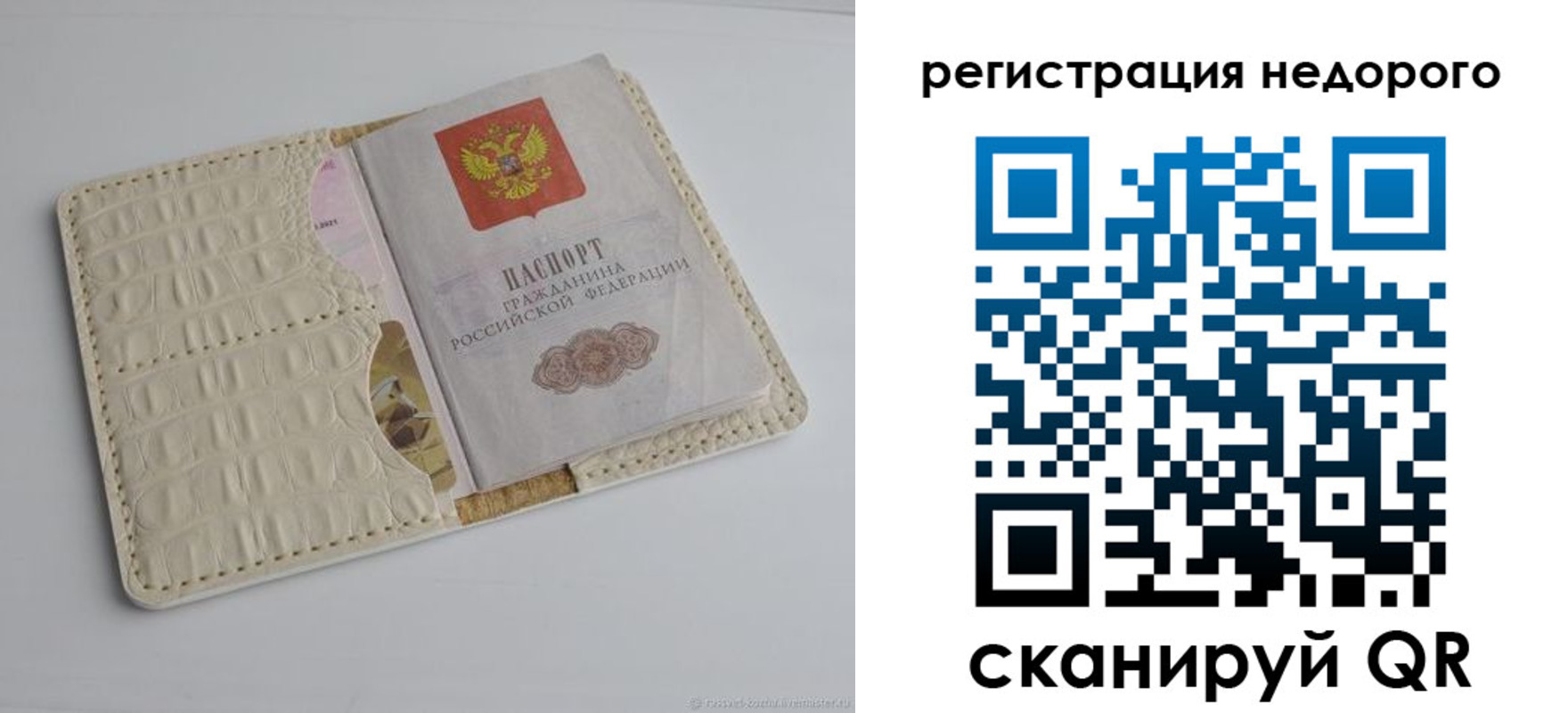 временная регистрация 2025 в Снежногорске